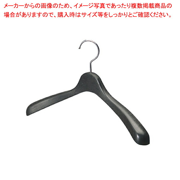 【まとめ買い10個セット品】発泡ハンガー W38cm 黒 :216 0422324 101:開業プロ メイチョー