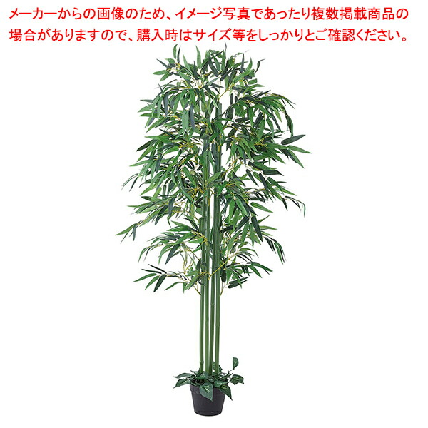 【まとめ買い10個セット品】人工樹木 H150cm バンブー :216 0422793 101:開業プロ メイチョー