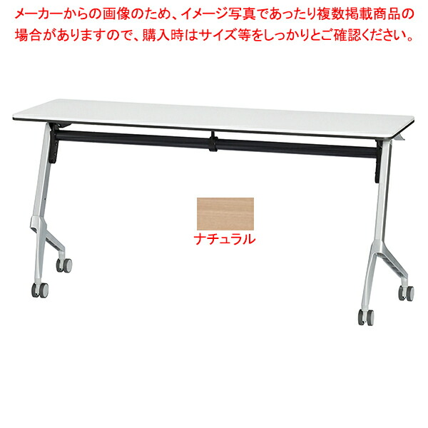 【まとめ買い10個セット品】フォールディングテーブル W150cm D45cm ナチュラル