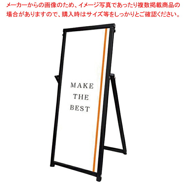 【まとめ買い10個セット品】コンパクトポスターサイン A1 ハーフ ブラック 1台 :216 0424642 101:開業プロ メイチョー