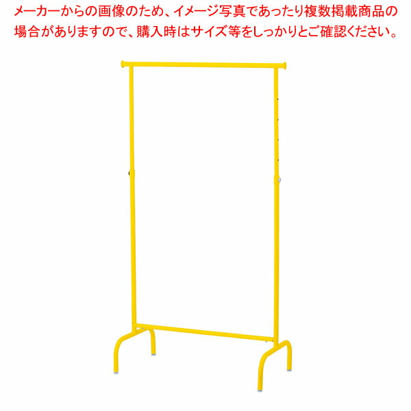 【まとめ買い10個セット品】オーバーハングタイプ カラーハンガーラック 丸パイプ W90cm イエロー :216 0441197 101:開業プロ メイチョー