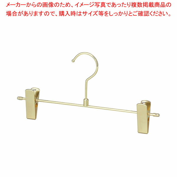 【まとめ買い10個セット品】スチール製ボトムハンガーゴールド :216 0441902 101:開業プロ メイチョー