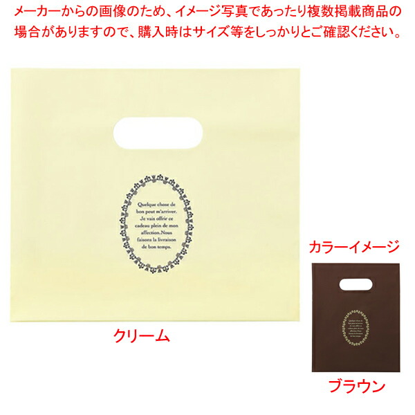 【まとめ買い10個セット品】【100枚】梨地手提げポリ袋 フレンチ ブラウン 幅24×高さ21×底マチ9cm