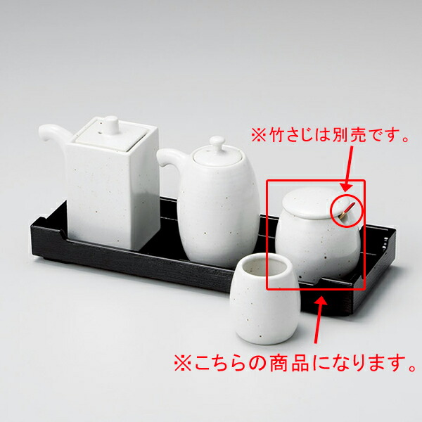 【まとめ買い10個セット品】和食器 ミ293 378 白備前 辛子入 :set isj 288 207:開業プロ メイチョー