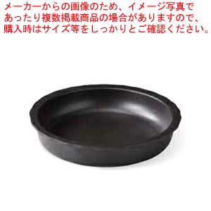 【まとめ買い10個セット品】和食器 黒吹 丸型フードパン 37K415 02 まごころ第37集 :set kak 117742:開業プロ メイチョー