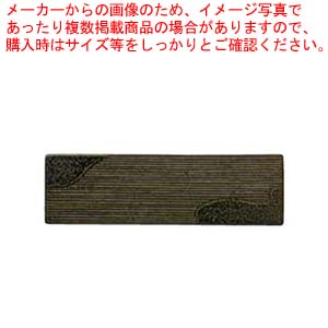 【まとめ買い10個セット品】和食器 苔山水 34cm細平長角皿 37A198 04 まごころ第37集 :set kak 300107:開業プロ メイチョー