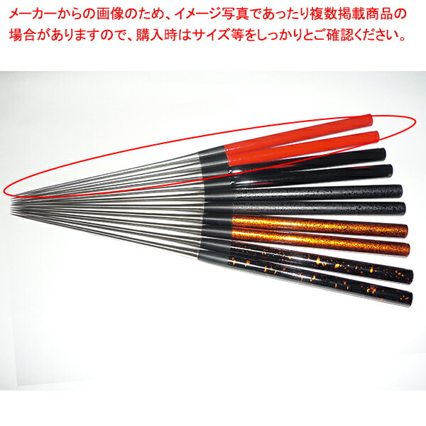 【まとめ買い10個セット品】本焼ステンレス 塗り柄盛箸 150mm 朱 :003 0427693 101:開業プロ メイチョー