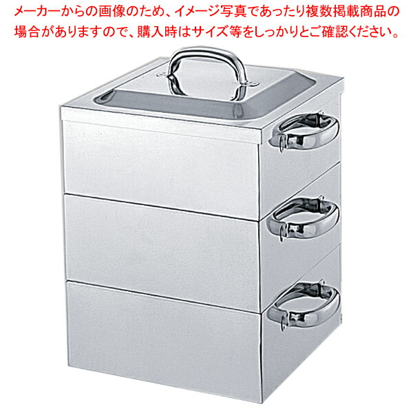 【まとめ買い10個セット品】18 8 業務用角蒸器 2段 33cm :003 0427734 101:開業プロ メイチョー