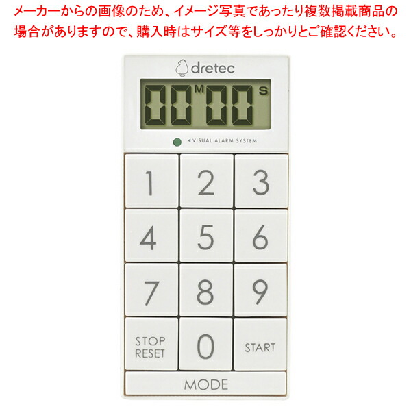 【まとめ買い10個セット品】デジタルタイマー スリムキューブ T 617(100分計) :003 0435243 101:開業プロ メイチョー