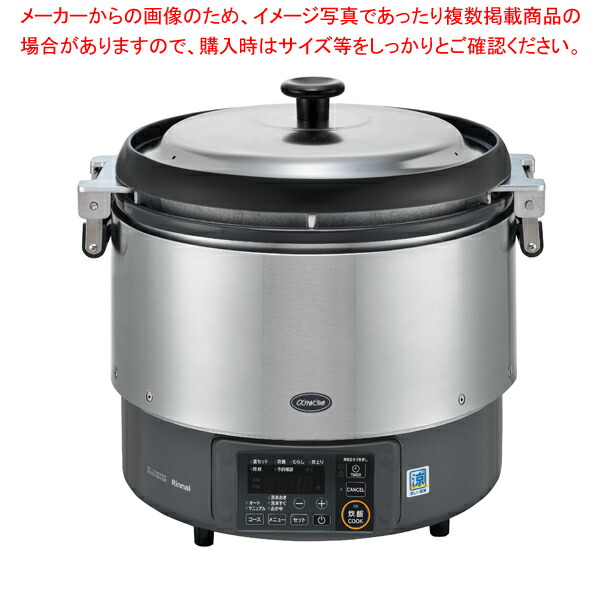 【まとめ買い10個セット品】ガス炊飯器 RR S300G2 H LP (涼厨) リンナイ かまど炊き(タイマー無・ゴム管接続) :003 0427920 101:開業プロ メイチョー