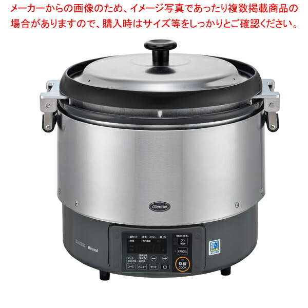 【まとめ買い10個セット品】ガス炊飯器 RR-S300G2-H 13A (涼厨) リンナイ かまど炊き(タイマー無・ゴム管接続)｜meicho2