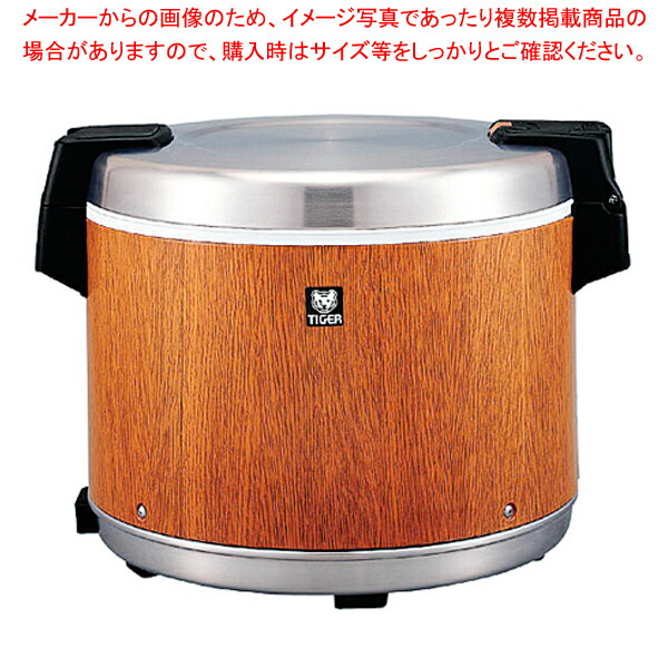 大人気在庫★新品 保温ジャー タイガー JHA-5400 業務用 電子ジャー 炊きたて 5.4L 3升タイプ 店舗 厨房●送料込 炊飯器