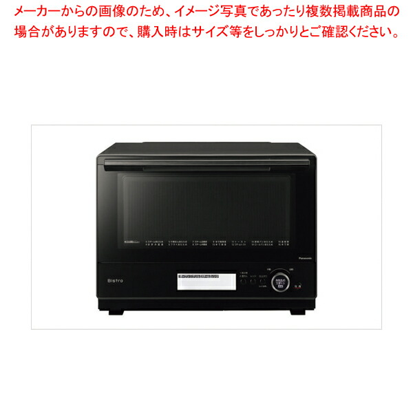 【まとめ買い10個セット品】パナソニック スチームオーブンレンジ ビストロ NE BS8A(K) :003 0435333 101:開業プロ メイチョー