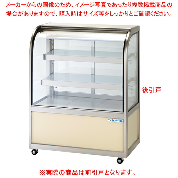 【まとめ買い10個セット品】低温冷蔵ショーケース OHGP-Tf型 OHGP-Tf-1500 前引戸(F)｜meicho2