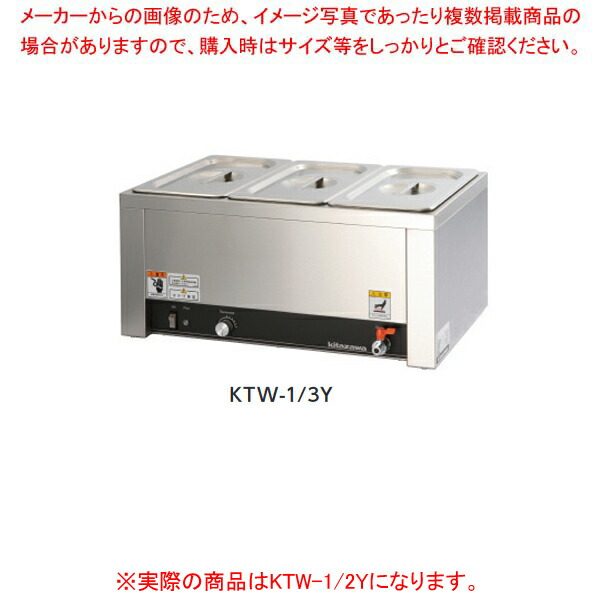 【まとめ買い10個セット品】卓上ウォーマー 横型 KTW 1/2Y :003 0428138 101:開業プロ メイチョー