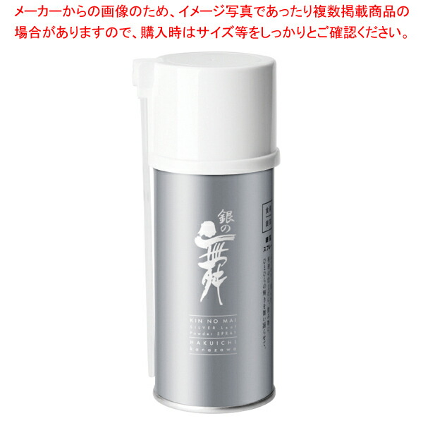 【まとめ買い10個セット品】銀の舞 純銀箔スプレー L 180ml 軽減税率対象品 :003 0428657 101:開業プロ メイチョー