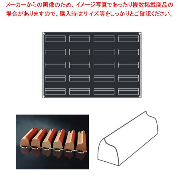 【まとめ買い10個セット品】パボフレックス PX035 ムーヴ 業務用シリコン型 :003 0428763 101:開業プロ メイチョー