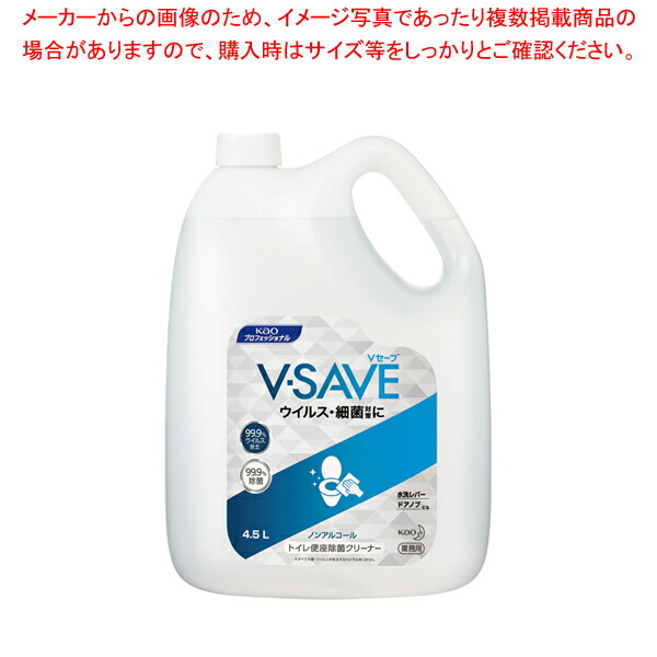 【まとめ買い10個セット品】花王 Vセーブ 便座除菌クリーナー 4.5L :003 0436541 101:開業プロ メイチョー