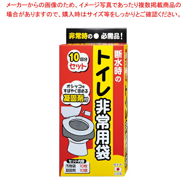 【まとめ買い10個セット品】R 40 トイレ非常用袋 10回分 :003 0429759 101:開業プロ メイチョー