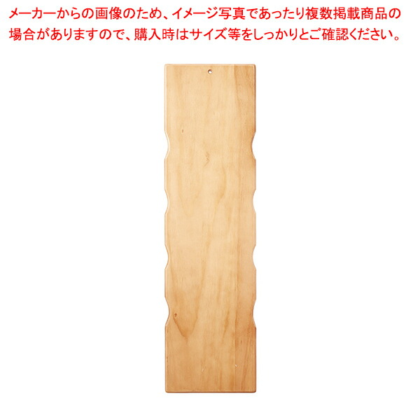 【まとめ買い10個セット品】木製特大営業中札 木理-116 無地｜meicho2