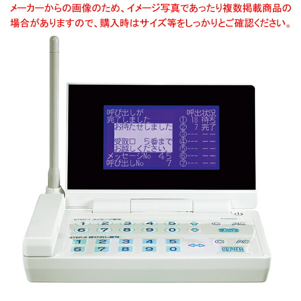 【まとめ買い10個セット品】リモートリプライコール RR-100 送信機 白｜meicho2