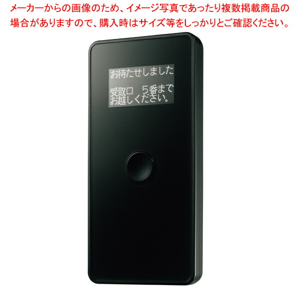 【まとめ買い10個セット品】リモートリプライコール RR-200 受信機 黒｜meicho2