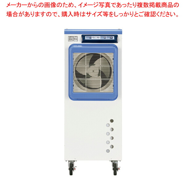 【まとめ買い10個セット品】気化式冷風機 RKF306｜meicho2