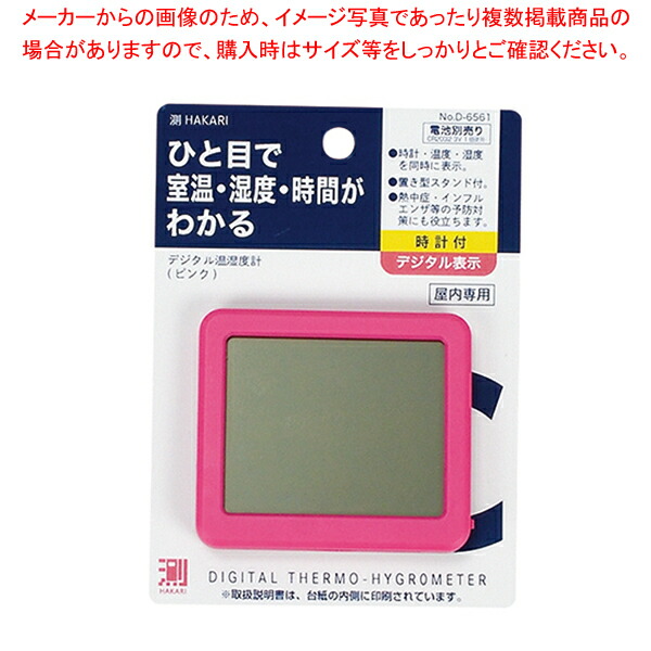 【まとめ買い10個セット品】測HAKARI デジタル温湿度計(ピンク) :204 0410021 101:開業プロ メイチョー