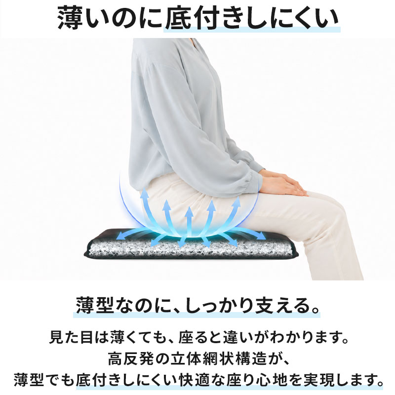 日本製】体圧分散 クッション 座布団 高反発 洗える 医学博士監修 C