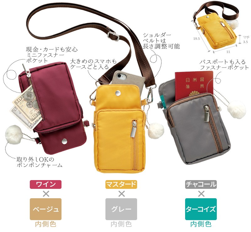イルミーチョ　ilmicio ポーチ　スマホ　小物入れ　バッグ スマホ ポーチ [Sma Poach(スマポーチ)] スマホポーチ