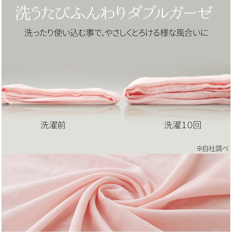 綿100%ダブルガーゼルームウェア上下セット 通販【ニッセン】