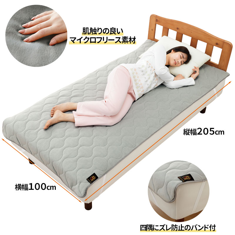 あったか 敷きパッド パット 寝具 毛布 シングル マイクロファイバー