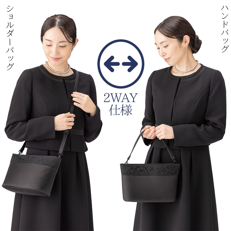 布製2WAYフォーマルバッグ 撥水加工 ショルダー ハンド バッグ 葬儀