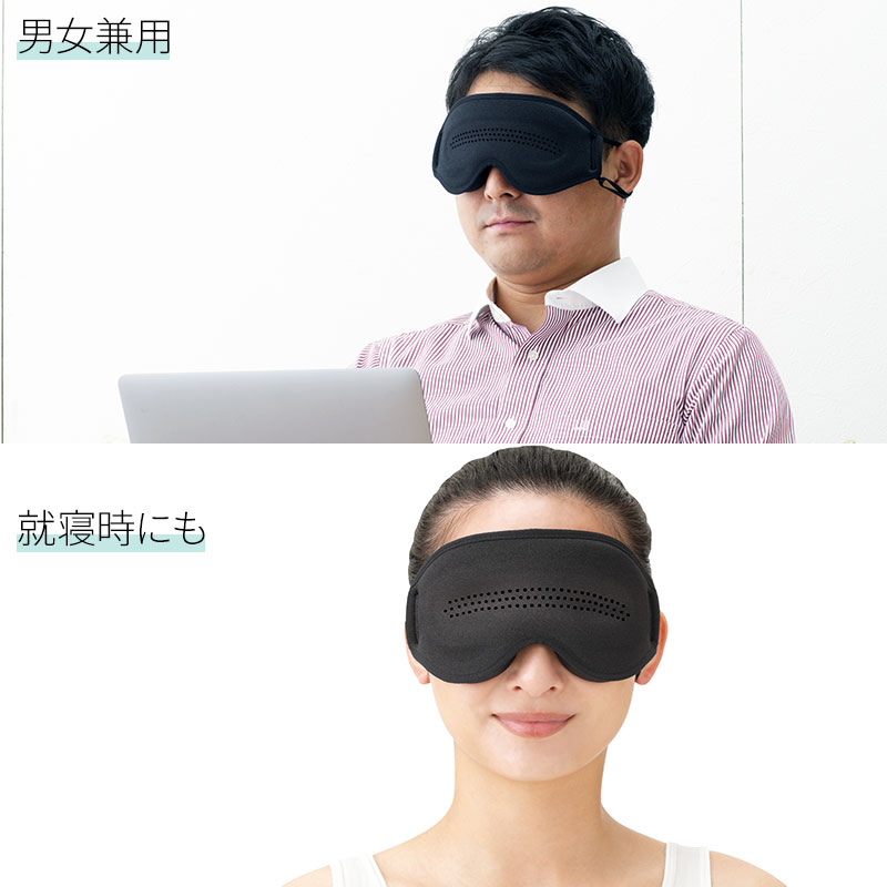ピンホールアイマスク 3D立体形状 セルフケア レディース メンズ