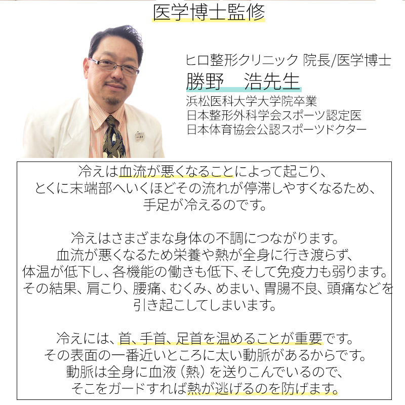 首 温める グッズ M.D.P. 巻くだけ温快 肩・背中用 温熱 温活 遠赤外線