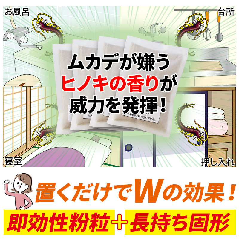 Keep Away ムカデ駆除用忌避剤 天然成分 ムカデ、バイバイ! (50g×4個入り) よけ 避ける 除ける 追い出す 置くだけ簡単 即納 業務用  野外 屋外 屋内 室内用 日本 :33005-0000:メイダイYahoo!店 - 通販 - Yahoo!ショッピング