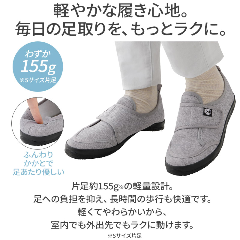 二足セット　（室内、室外用） リハビリ介護用シューズ メイダイ 介護シューズ 介護靴 リハビリ 室内履き 入院 デイサービス