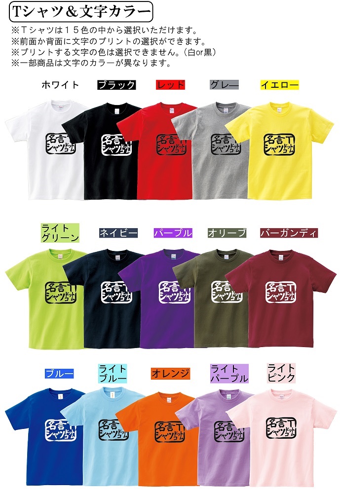 「ジャスト一分だ　いい夢は見れたかよ？」・アニ名言Tシャツ　アニメ「GetBackers -奪還屋-」 |  | 01