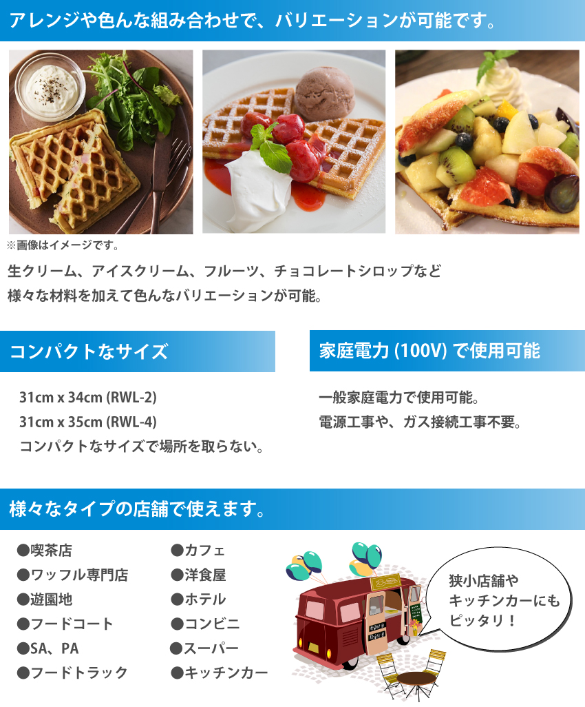 ホンコンワッフルメーカーのレンタル業者なら東京イベント会社!