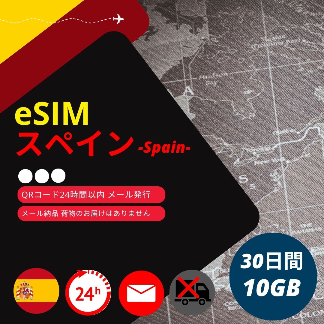 �X�y�C�� eSIM 30���� 10GB/30�� Telefonica�EMovistar�EOrange�EYoigo Spain(Xfera Moviles) ���K�i �f�[�^�ʐM��p
