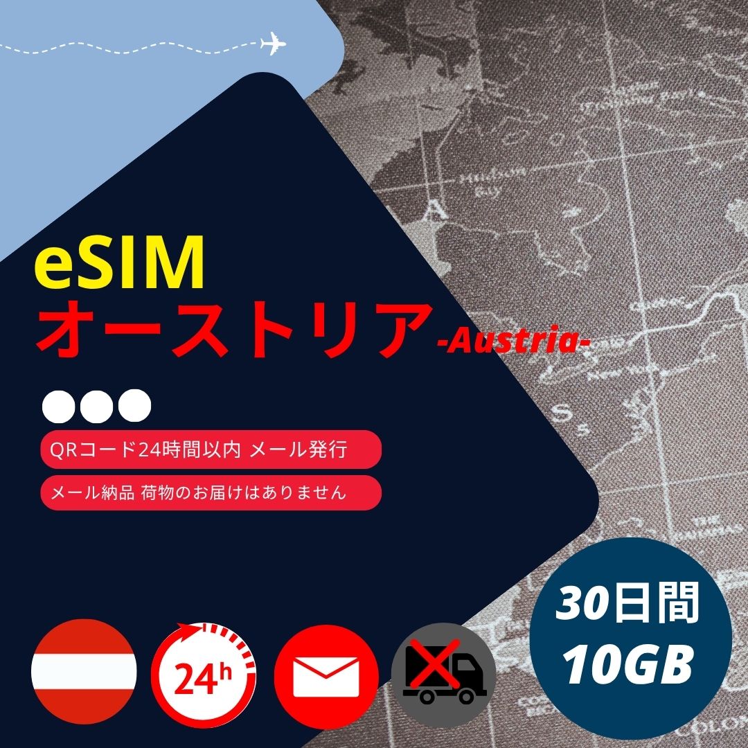 �I�[�X�g���A eSIM 30���� 10GB/30�� T-mobile�EA1 ���K�i �f�[�^�ʐM��p