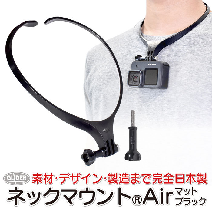 GoPro ゴープロ/スマホ用 アクセサリー ネックマウント Air マット