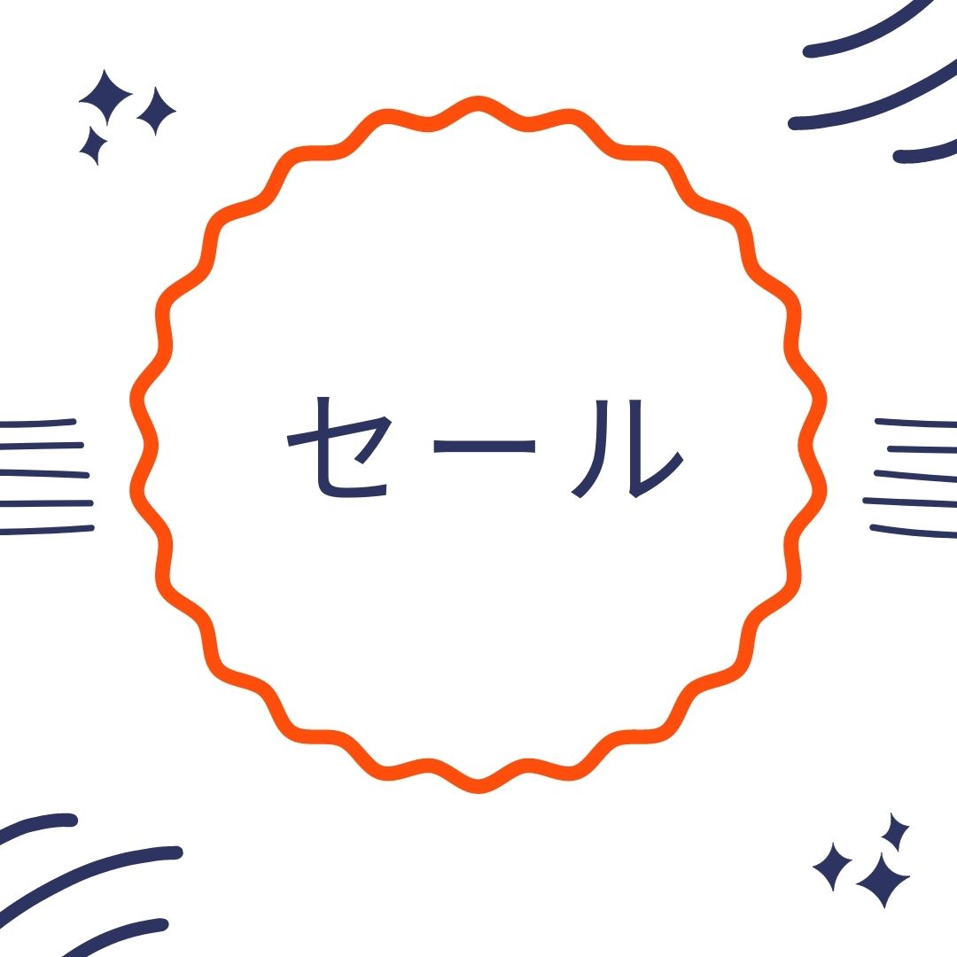 明治元氣の駅の「2022年夏セール」のクーポン