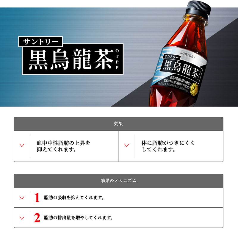 黒烏龍茶 黒烏龍茶350ml ペットボトル×24本 サントリー SUNTORY