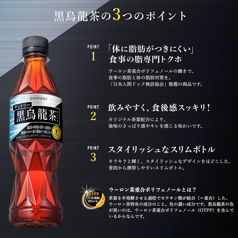 黒烏龍茶 黒烏龍茶350ml ペットボトル×48本 サントリー SUNTORY