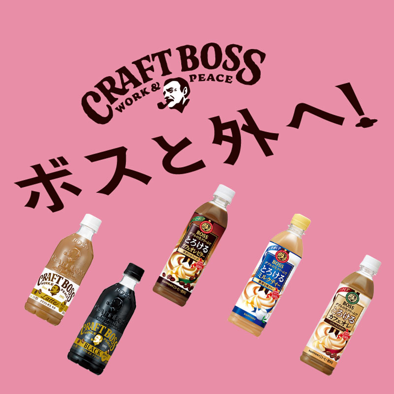 クラフトボス ラテ500mlペットボトル×48本 コーヒー サントリー