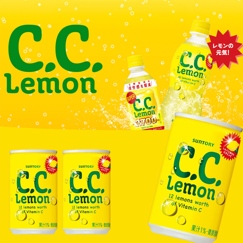 激レア　非売品　未使用　サントリーCCレモン　コットンキャンディーメーカー 伊右衛門（サントリー） C.C.レモン 160ml缶×90本 サントリー SUNTORY