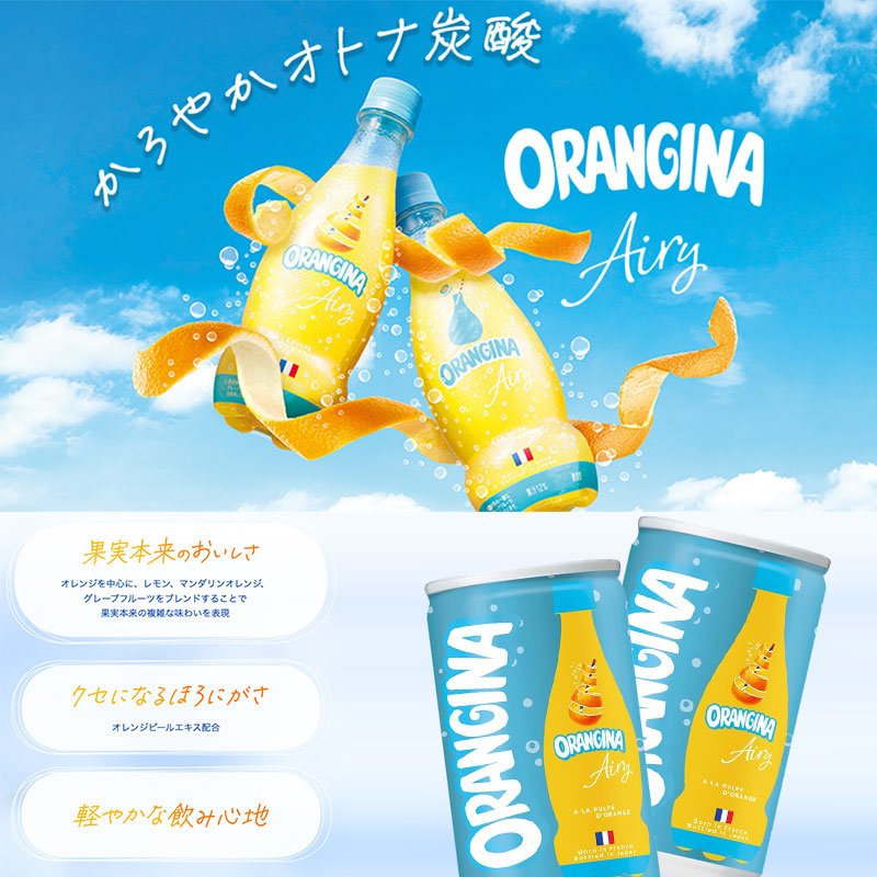 伊右衛門（サントリー） サントリーなっちゃんオレンジ 160g缶×90本