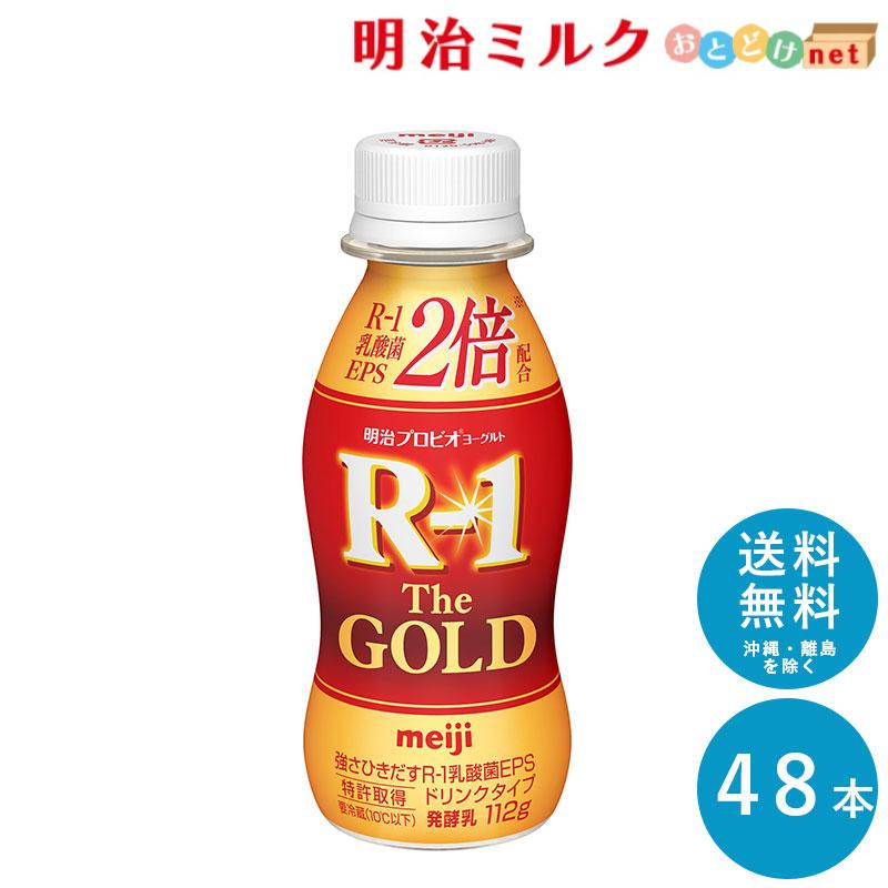 明治プロビオヨーグルト R-1 The GOLD 明治 ヨーグルトド 48本 R1