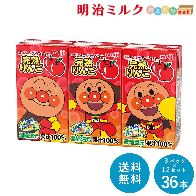 【SALE／55%OFF】 明治 明治それいけ！アンパンマンの完熟りんご 125ml×36本 Soft Drink
